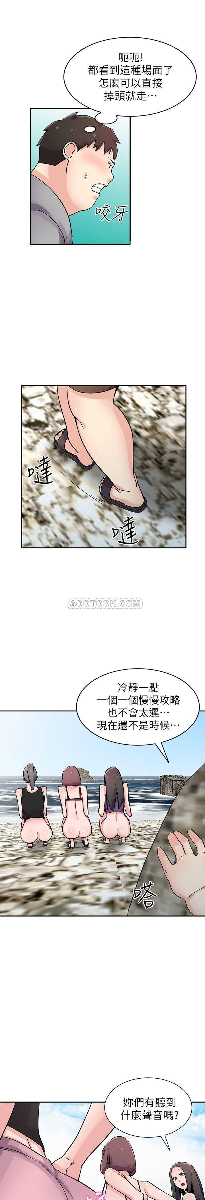 [韩国漫画] 驯服小姨子 乱伦,巨乳大奶, 不伦#[26P]-1