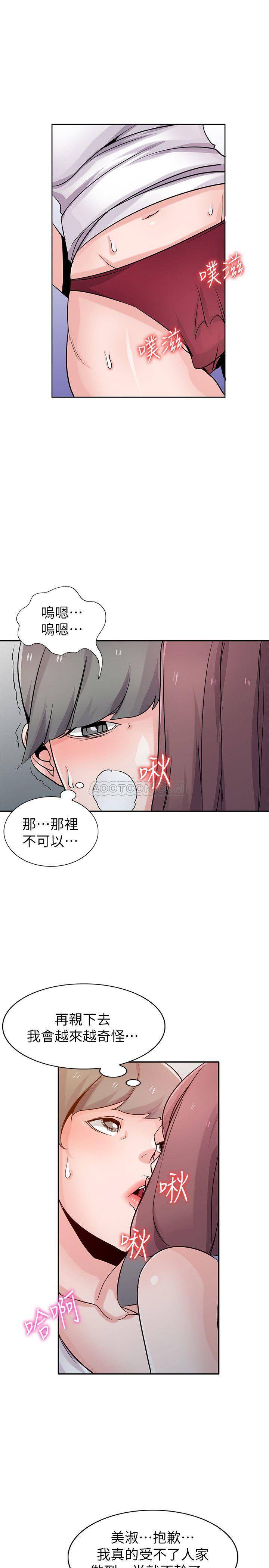 [韩国漫画] 驯服小姨子 乱伦,巨乳大奶, 不伦#[26P]-1