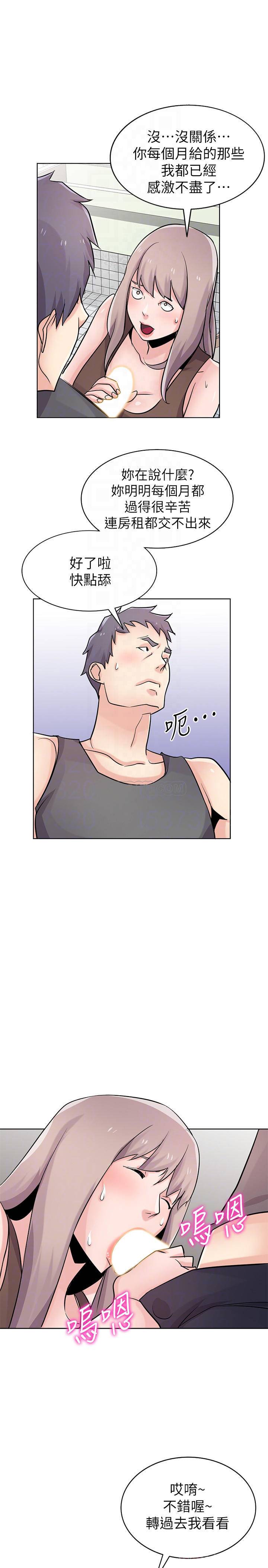 [韩国漫画] 驯服小姨子 乱伦,巨乳大奶, 不伦#[26P]-14