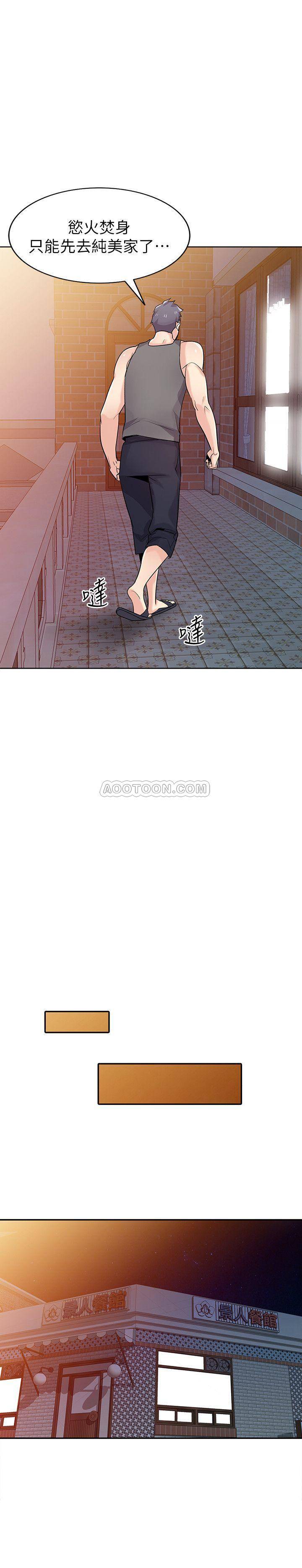 [韩国漫画] 驯服小姨子 乱伦,巨乳大奶, 不伦#[26P]-7