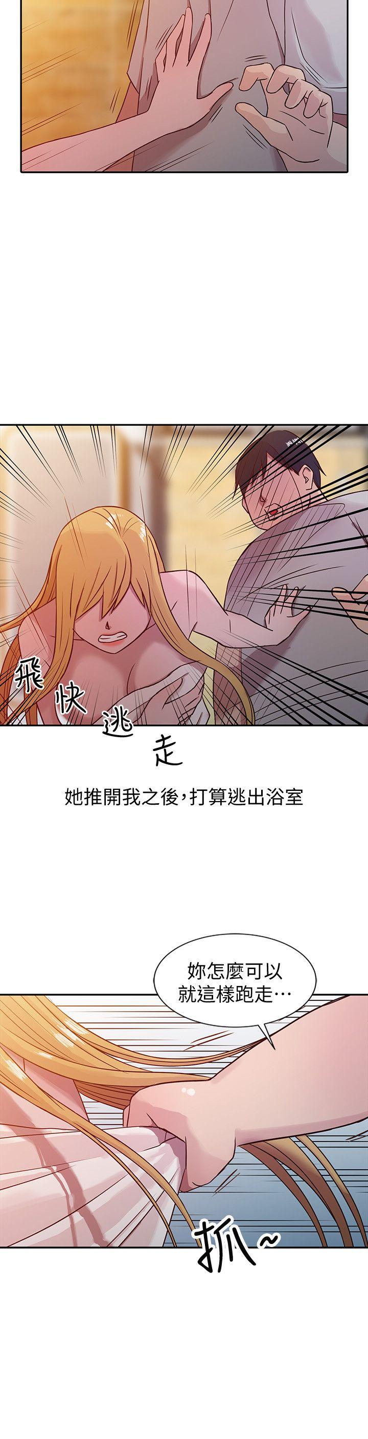 [韩国漫画] 驯服小姨子 乱伦,巨乳大奶, 不伦#[21P]-15