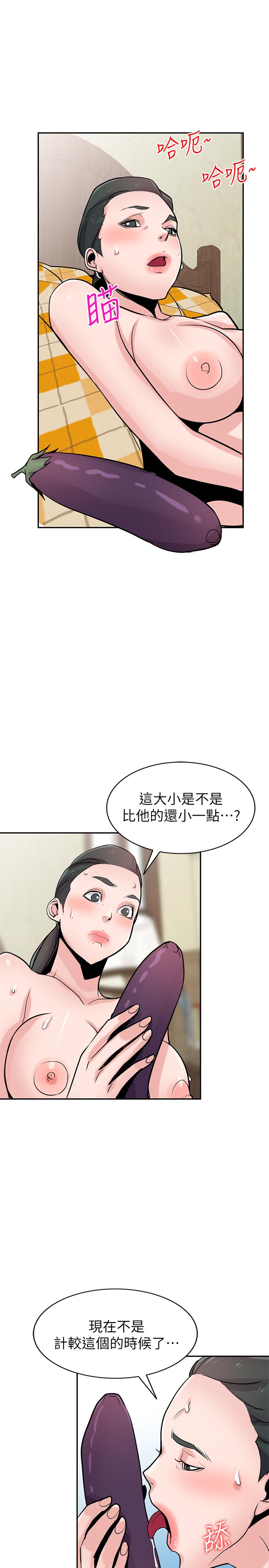 [韩国漫画] 驯服小姨子 乱伦,巨乳大奶, 不伦#[33P]-7