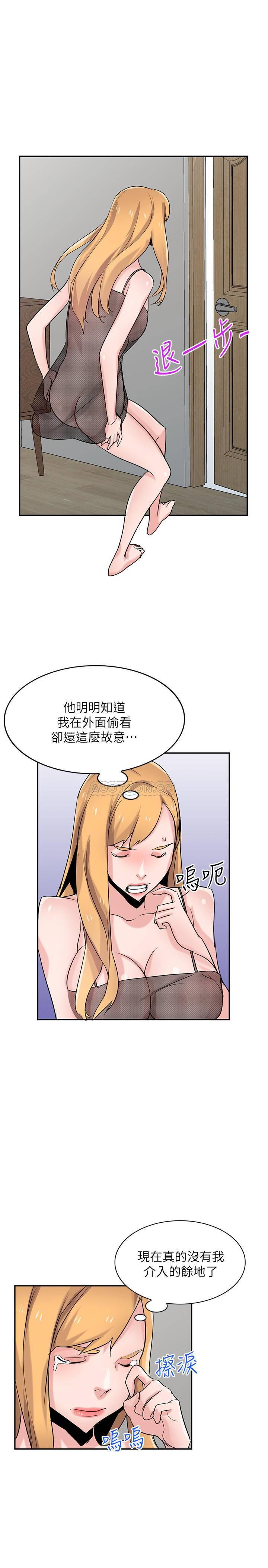 [韩国漫画] 驯服小姨子 乱伦,巨乳大奶, 不伦#[26P]-1