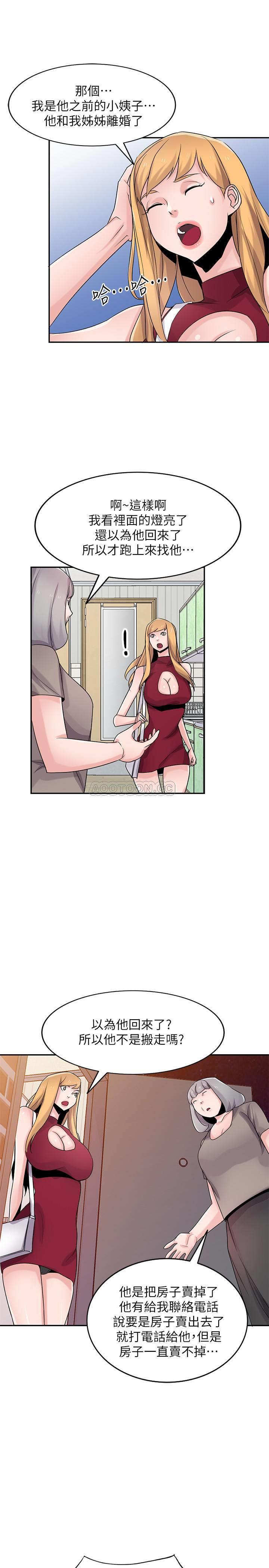 [韩国漫画] 驯服小姨子 乱伦,巨乳大奶, 不伦#[26P]-10