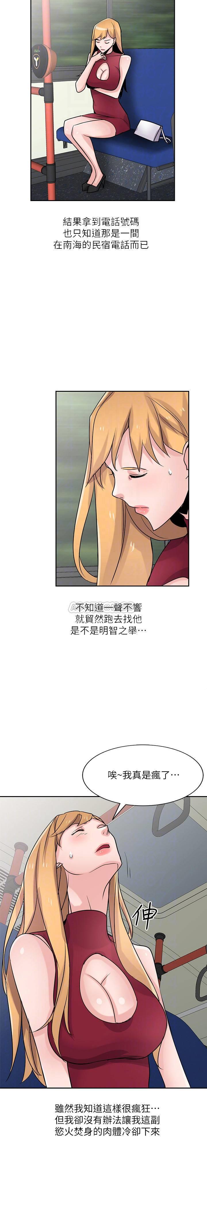 [韩国漫画] 驯服小姨子 乱伦,巨乳大奶, 不伦#[26P]-13