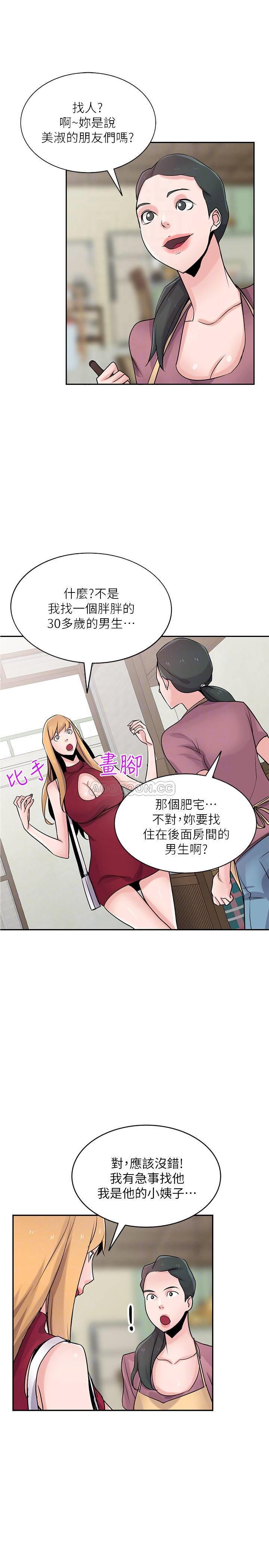 [韩国漫画] 驯服小姨子 乱伦,巨乳大奶, 不伦#[26P]-16