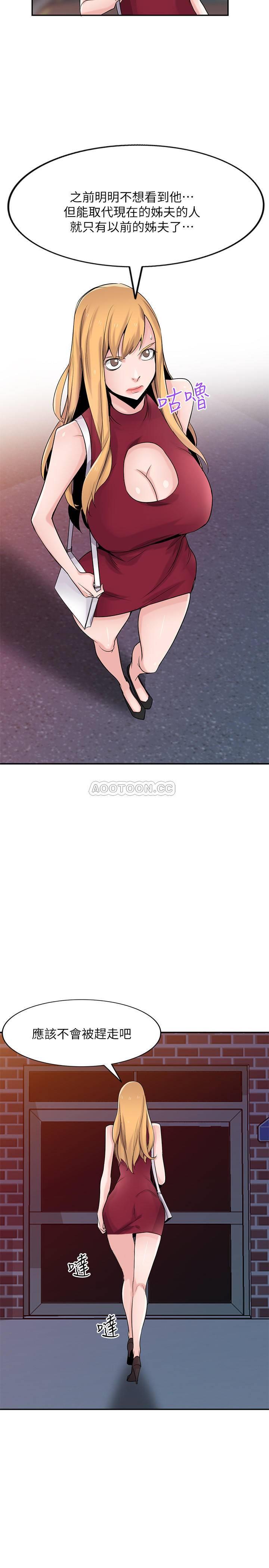 [韩国漫画] 驯服小姨子 乱伦,巨乳大奶, 不伦#[26P]-5