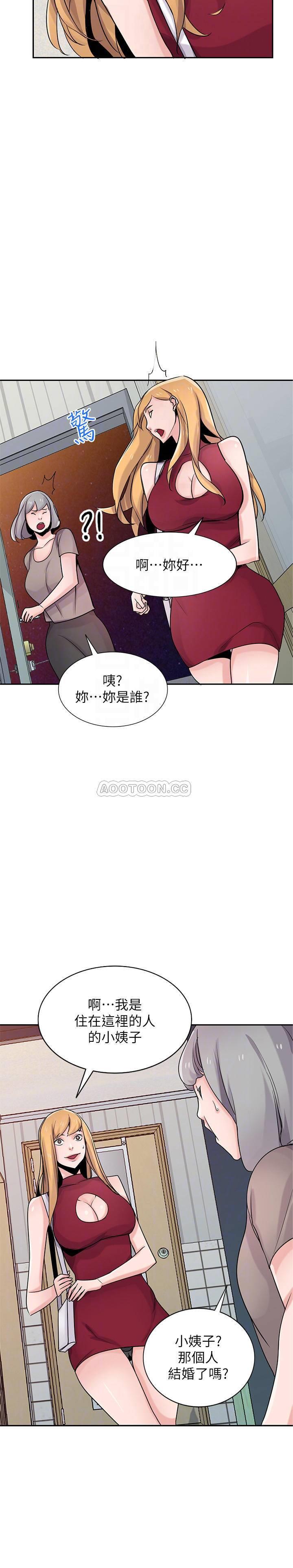 [韩国漫画] 驯服小姨子 乱伦,巨乳大奶, 不伦#[26P]-9