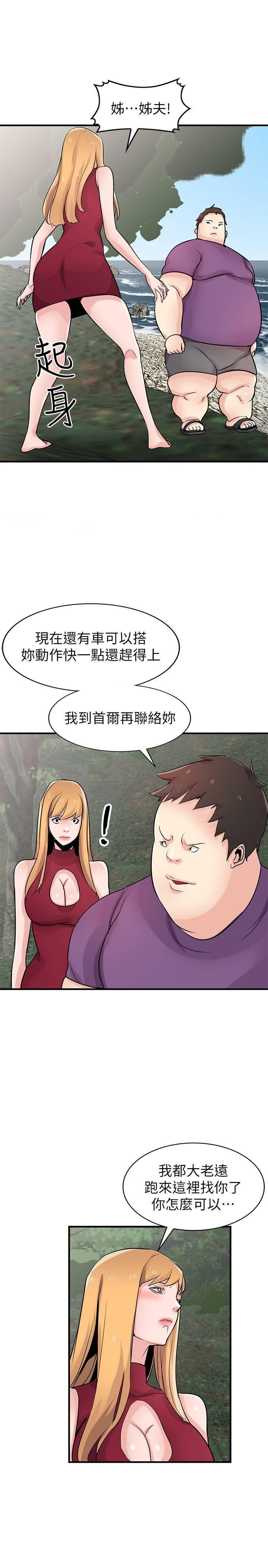 [韩国漫画] 驯服小姨子 乱伦,巨乳大奶, 不伦#[27P]-25