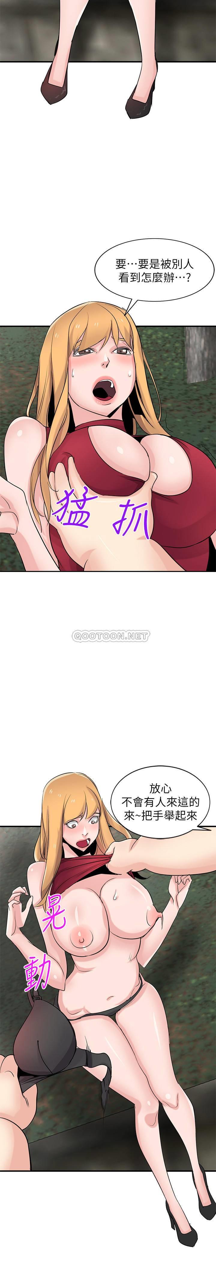 [韩国漫画] 驯服小姨子 乱伦,巨乳大奶, 不伦#[27P]-5