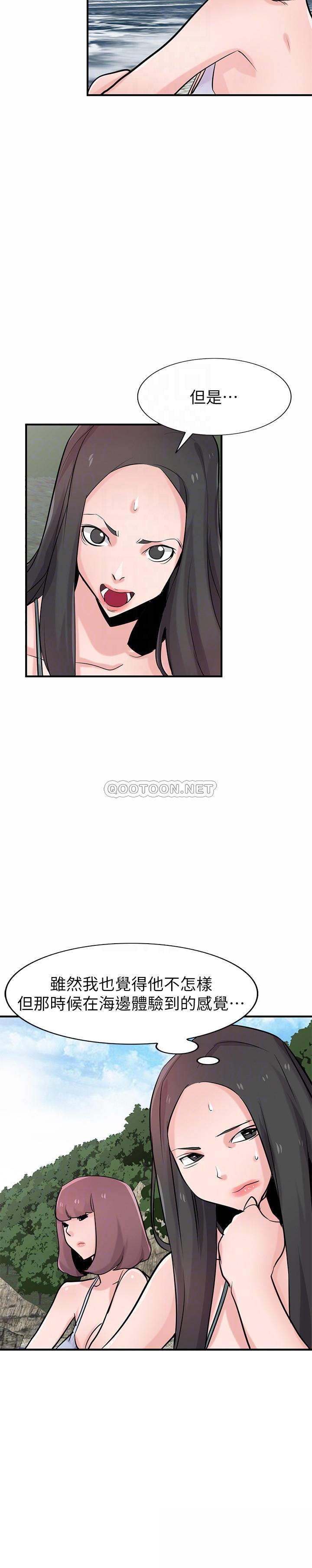 [韩国漫画] 驯服小姨子 乱伦,巨乳大奶, 不伦#[29P]-5