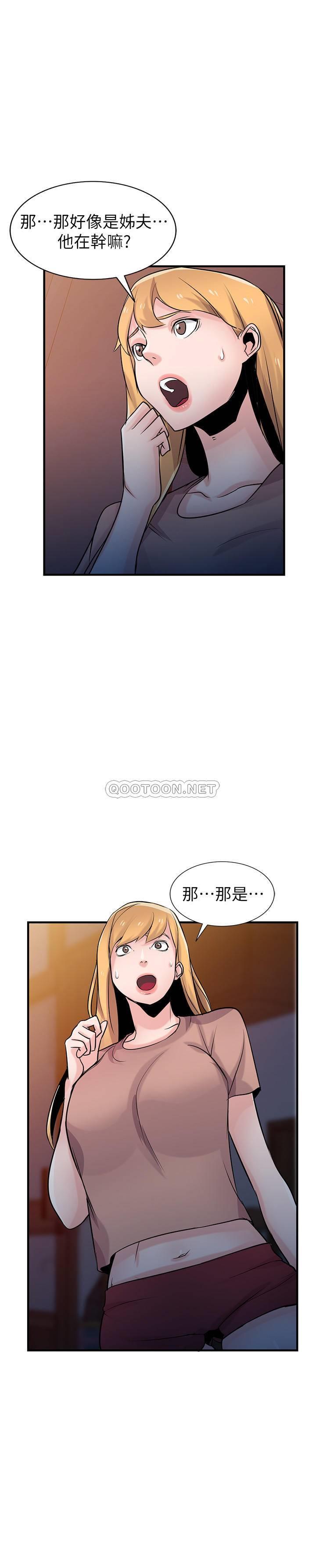[韩国漫画] 驯服小姨子 乱伦,巨乳大奶, 不伦#[31P]-16