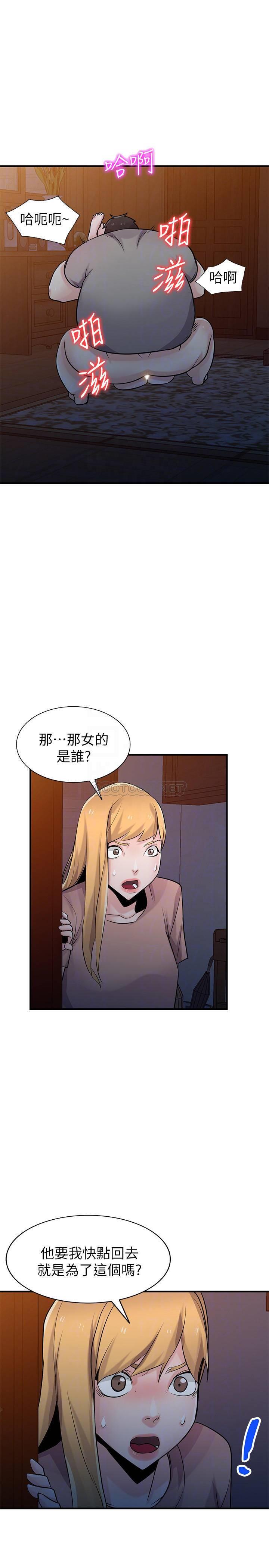 [韩国漫画] 驯服小姨子 乱伦,巨乳大奶, 不伦#[31P]-17