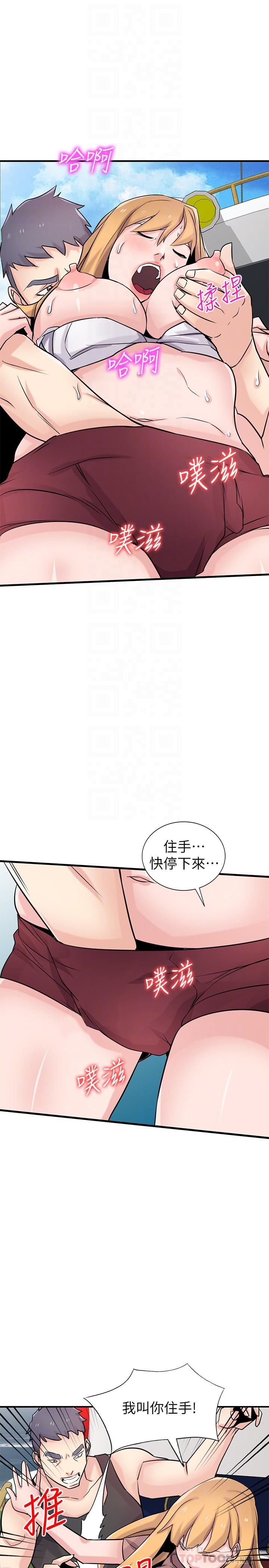[韩国漫画] 驯服小姨子 乱伦,巨乳大奶, 不伦#[33P]-12