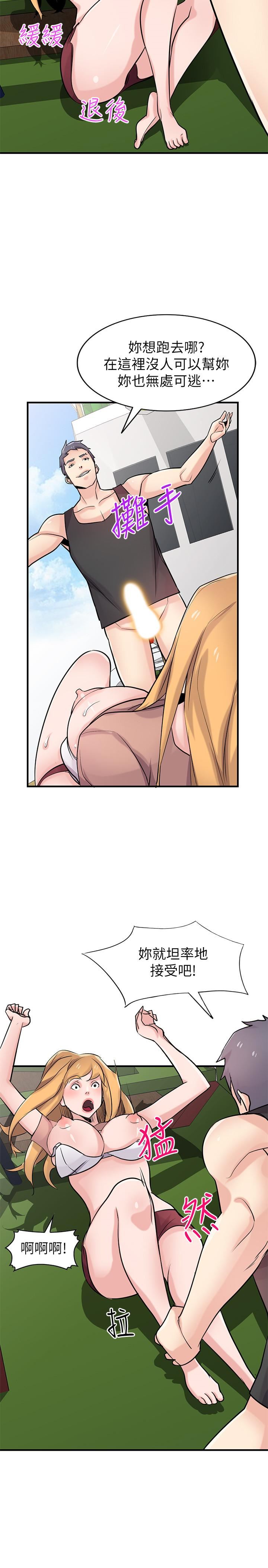 [韩国漫画] 驯服小姨子 乱伦,巨乳大奶, 不伦#[33P]-15