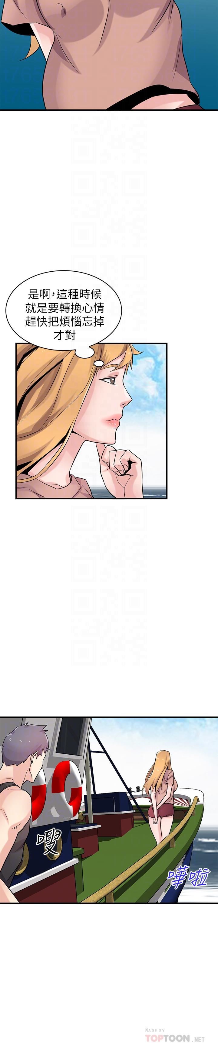 [韩国漫画] 驯服小姨子 乱伦,巨乳大奶, 不伦#[33P]-6