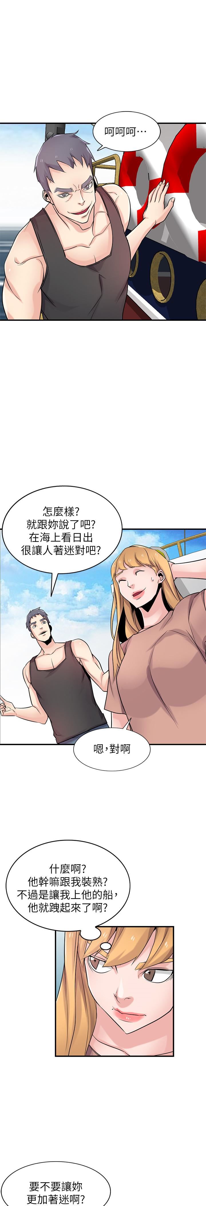 [韩国漫画] 驯服小姨子 乱伦,巨乳大奶, 不伦#[33P]-7