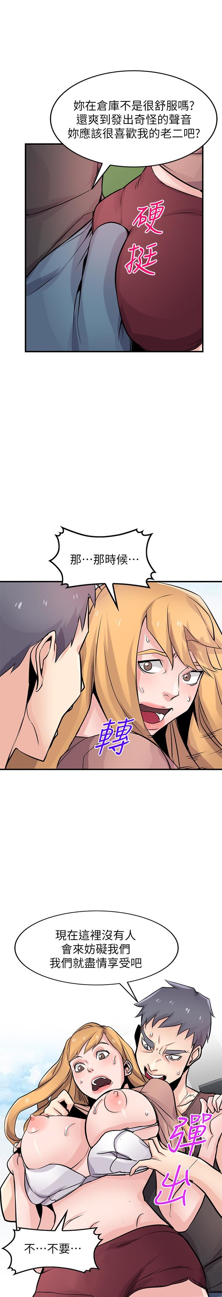 [韩国漫画] 驯服小姨子 乱伦,巨乳大奶, 不伦#[33P]-9