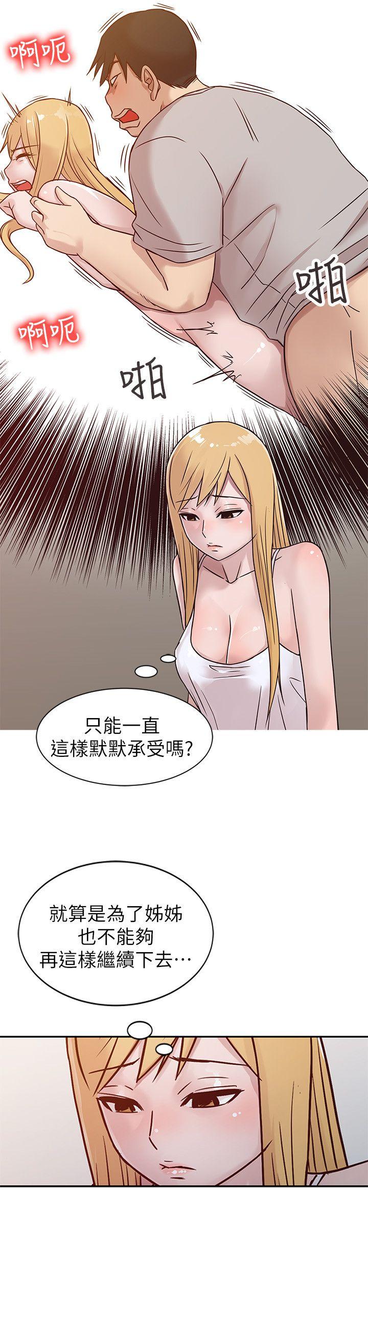 [韩国漫画] 驯服小姨子 乱伦,巨乳大奶, 不伦#[20P]-4