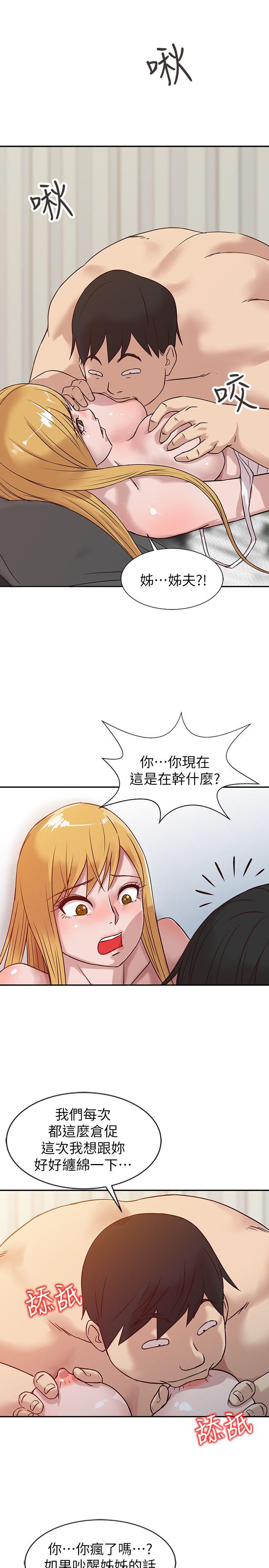 [韩国漫画] 驯服小姨子 乱伦,巨乳大奶, 不伦#[20P]-7