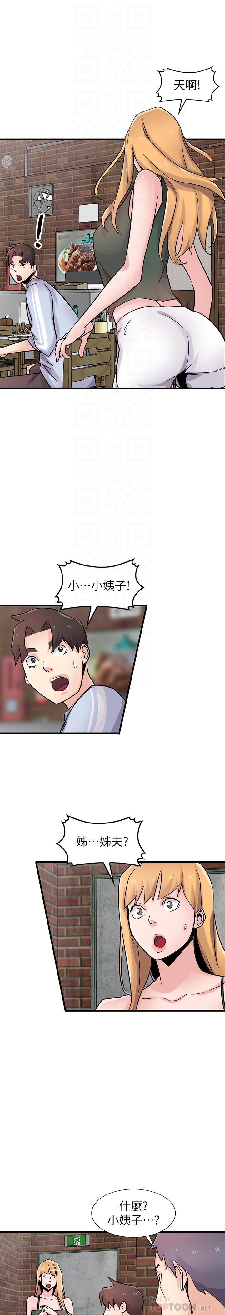 [韩国漫画] 驯服小姨子 乱伦,巨乳大奶, 不伦#[31P]-12