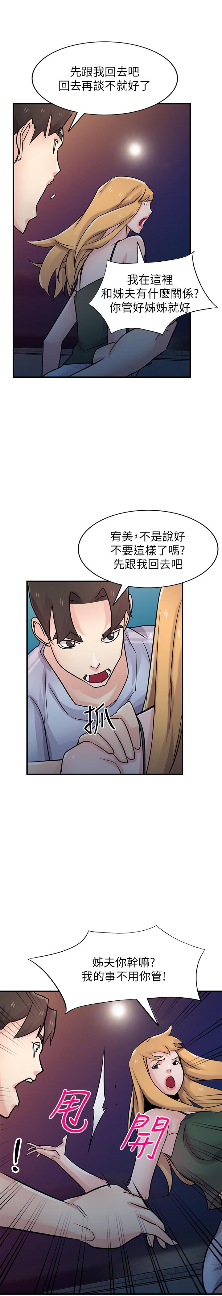 [韩国漫画] 驯服小姨子 乱伦,巨乳大奶, 不伦#[31P]-17