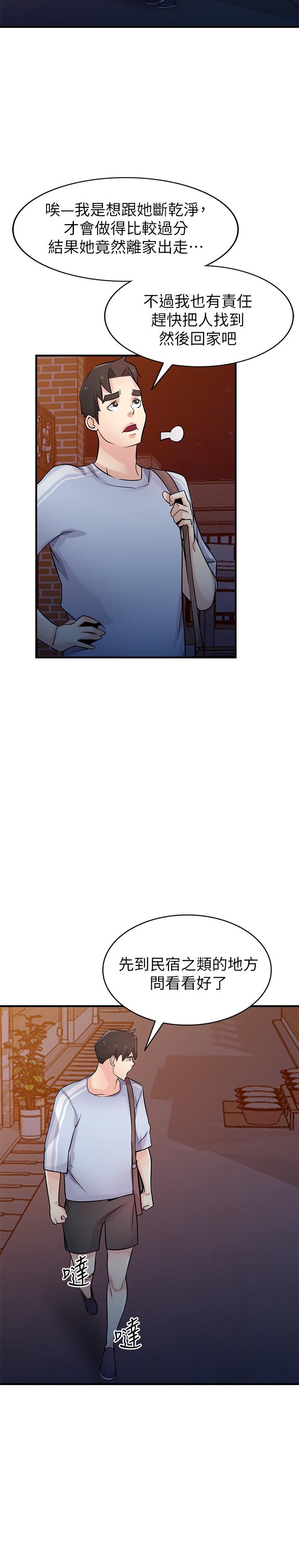 [韩国漫画] 驯服小姨子 乱伦,巨乳大奶, 不伦#[31P]-5
