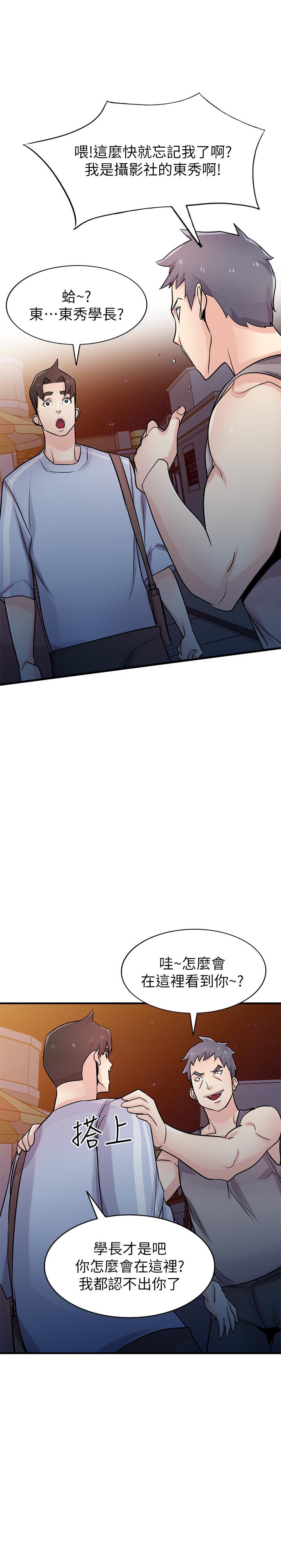 [韩国漫画] 驯服小姨子 乱伦,巨乳大奶, 不伦#[31P]-7
