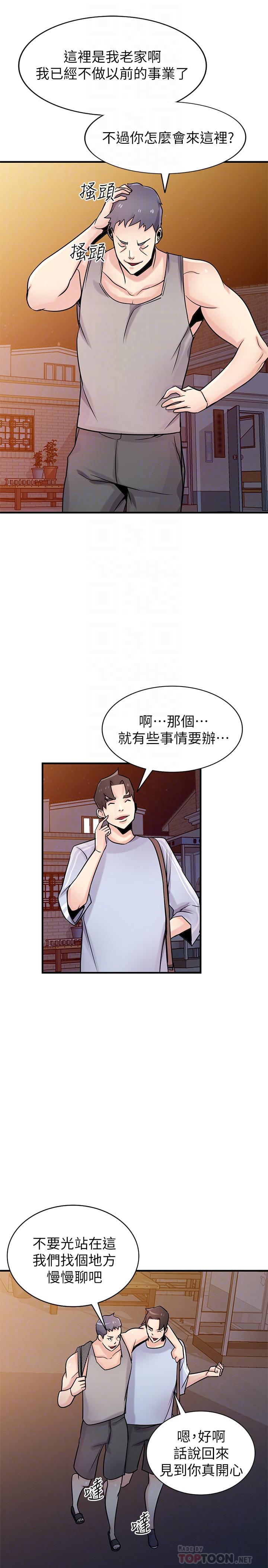 [韩国漫画] 驯服小姨子 乱伦,巨乳大奶, 不伦#[31P]-8