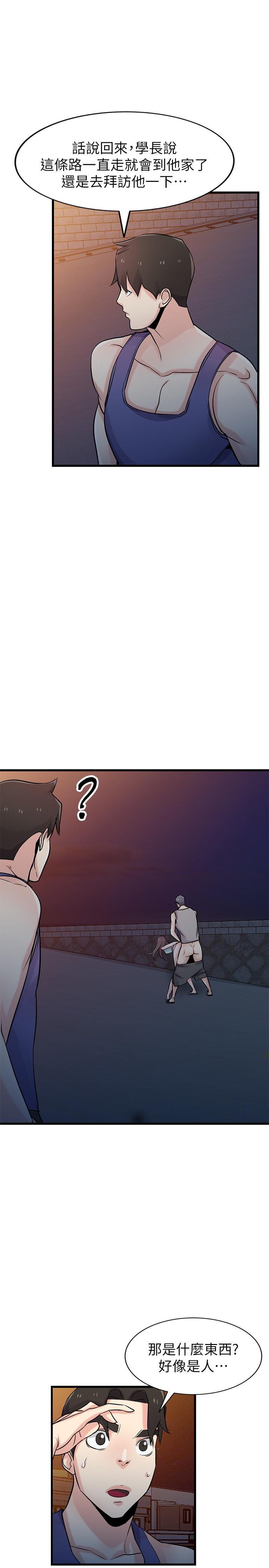 [韩国漫画] 驯服小姨子 乱伦,巨乳大奶, 不伦#[33P]-11