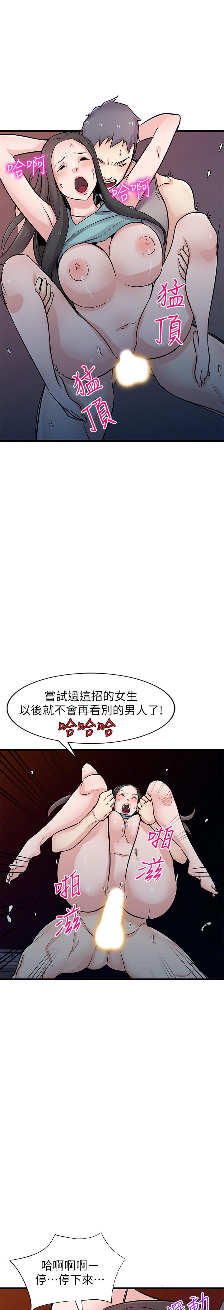 [韩国漫画] 驯服小姨子 乱伦,巨乳大奶, 不伦#[33P]-23