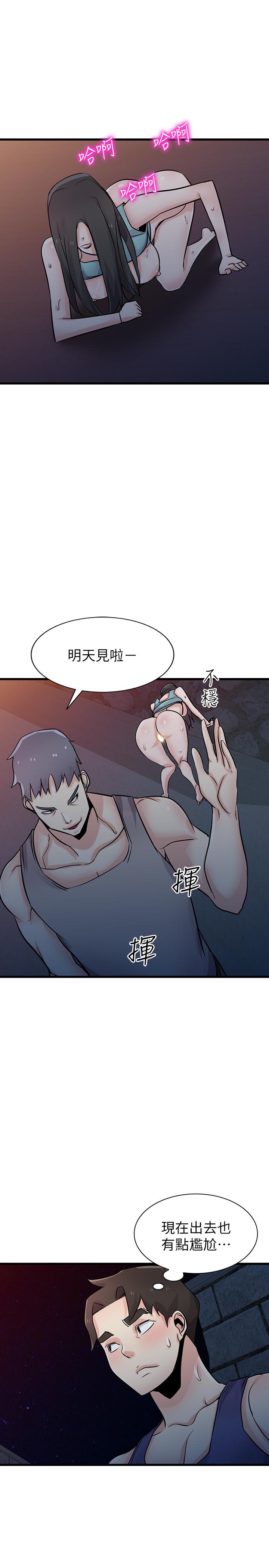 [韩国漫画] 驯服小姨子 乱伦,巨乳大奶, 不伦#[33P]-27