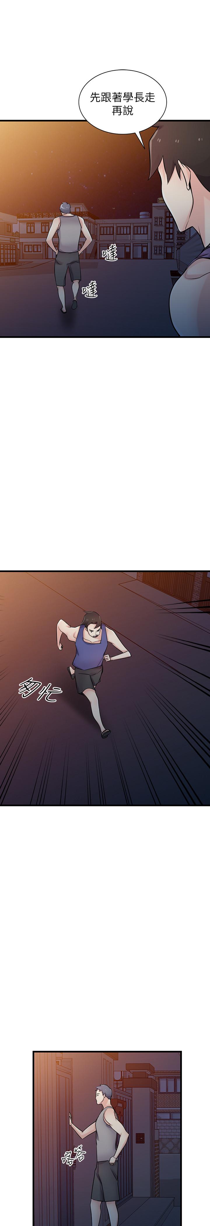 [韩国漫画] 驯服小姨子 乱伦,巨乳大奶, 不伦#[33P]-28
