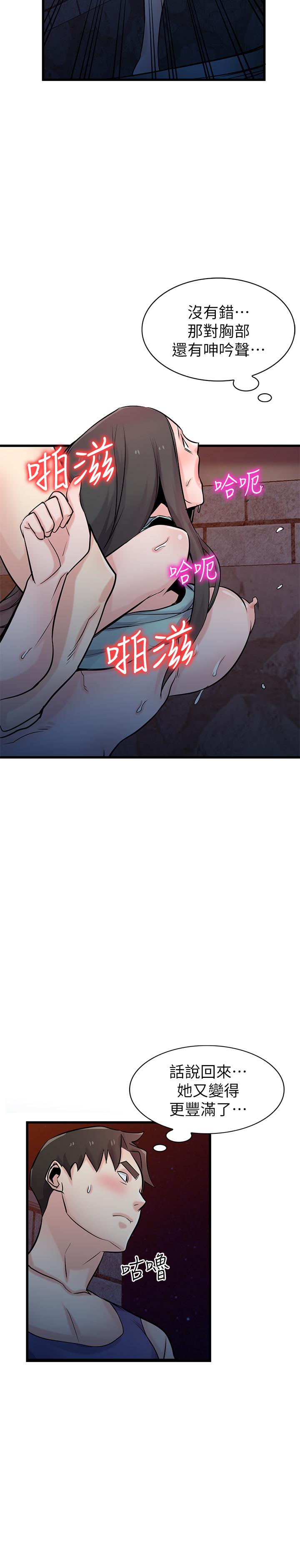 [韩国漫画] 驯服小姨子 乱伦,巨乳大奶, 不伦#[33P]-33
