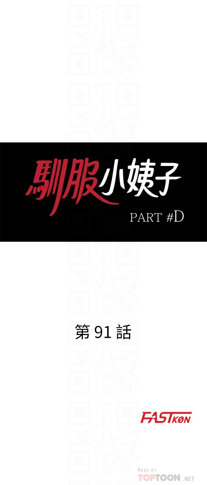 [韩国漫画] 驯服小姨子 乱伦,巨乳大奶, 不伦#[33P]-4