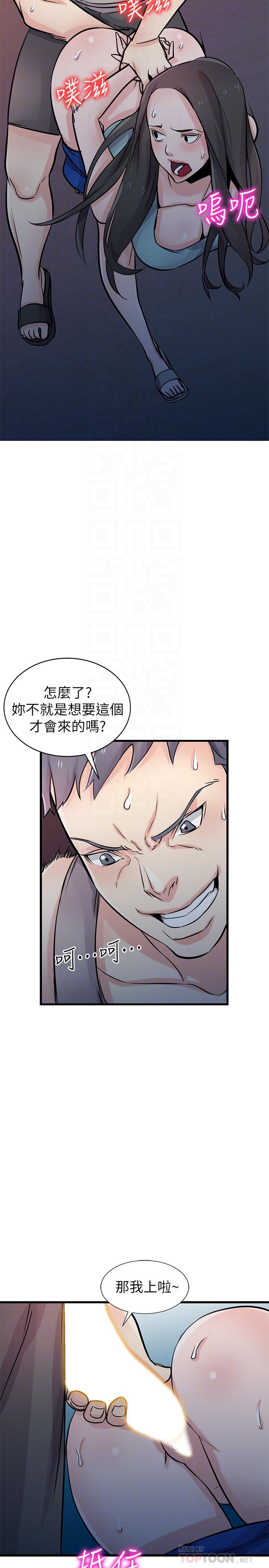 [韩国漫画] 驯服小姨子 乱伦,巨乳大奶, 不伦#[33P]-6