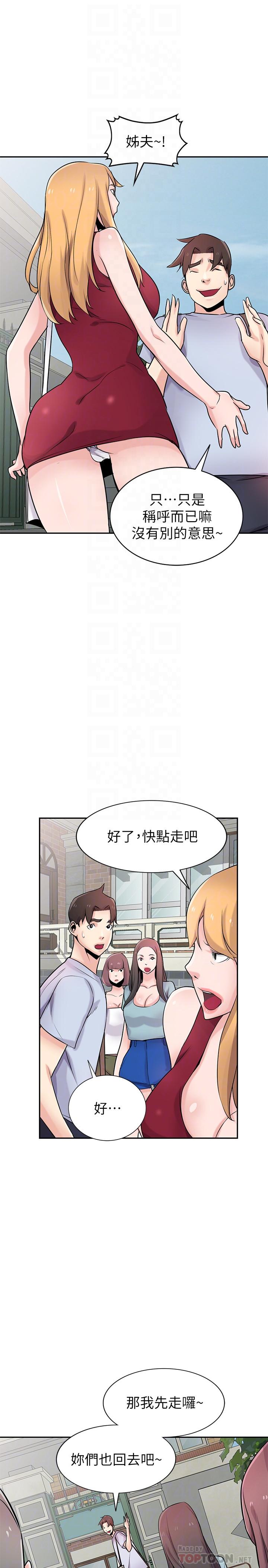 [韩国漫画] 驯服小姨子 乱伦,巨乳大奶, 不伦#[27P]-6