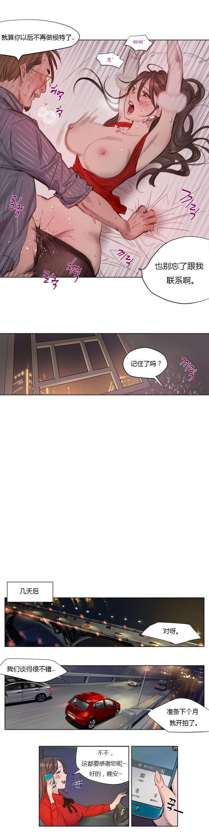 [韩国漫画] 赎罪营 剧情,巨乳大奶#[12P]-7