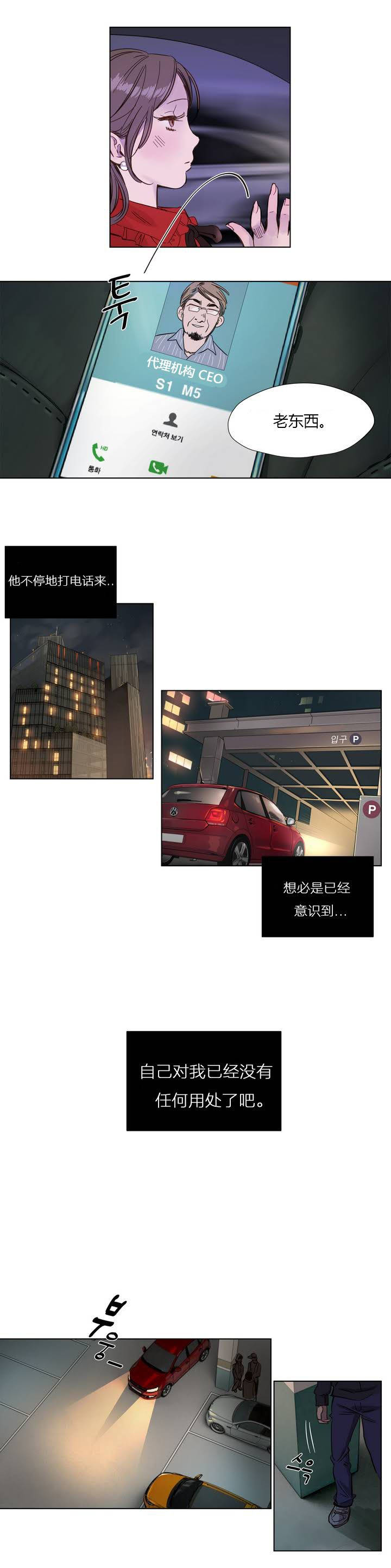 [韩国漫画] 赎罪营 剧情,巨乳大奶#[12P]-9