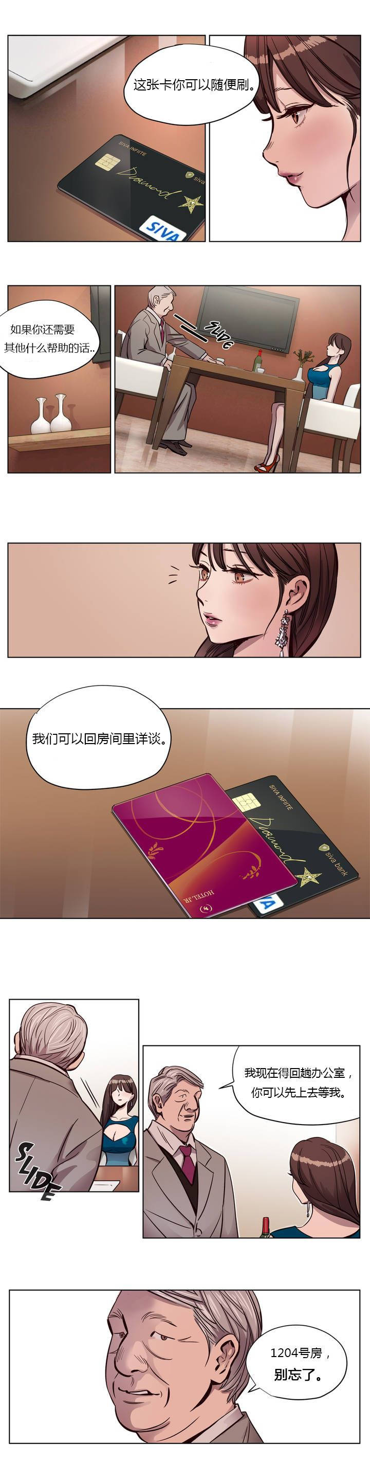 [韩国漫画] 赎罪营 剧情,巨乳大奶#[12P]-1