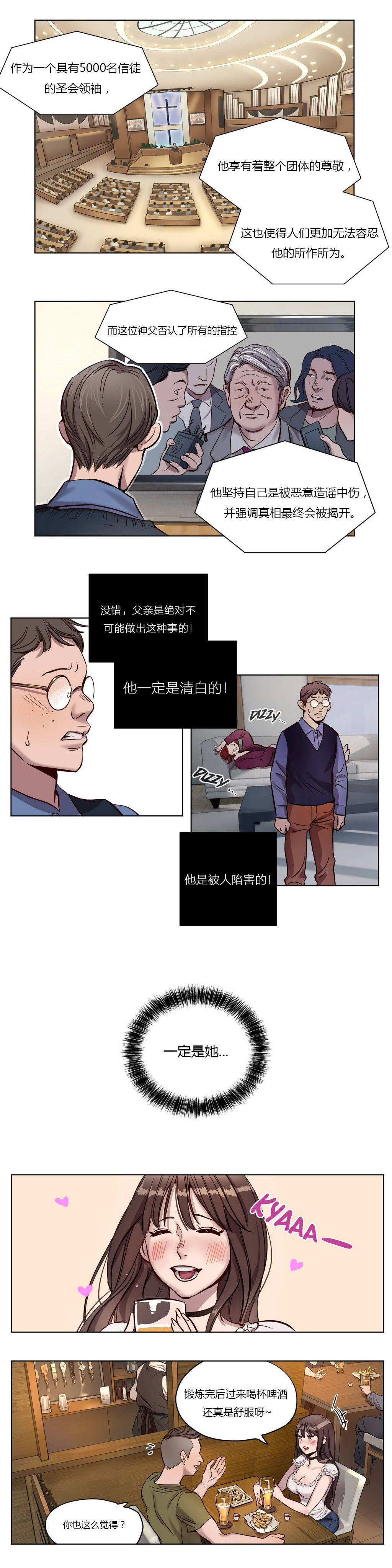 [韩国漫画] 赎罪营 剧情,巨乳大奶#[12P]-12