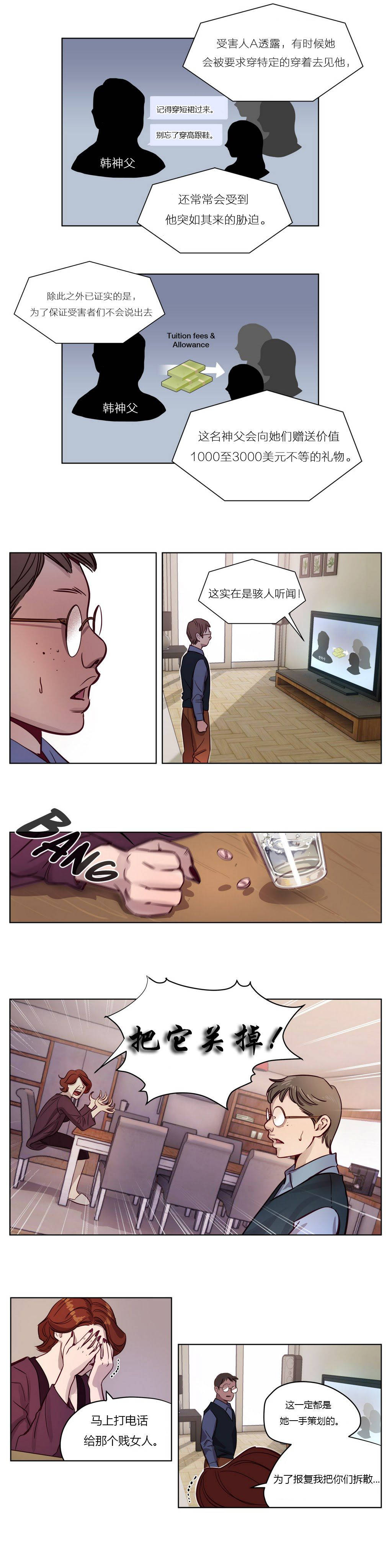 [韩国漫画] 赎罪营 剧情,巨乳大奶#[12P]-5