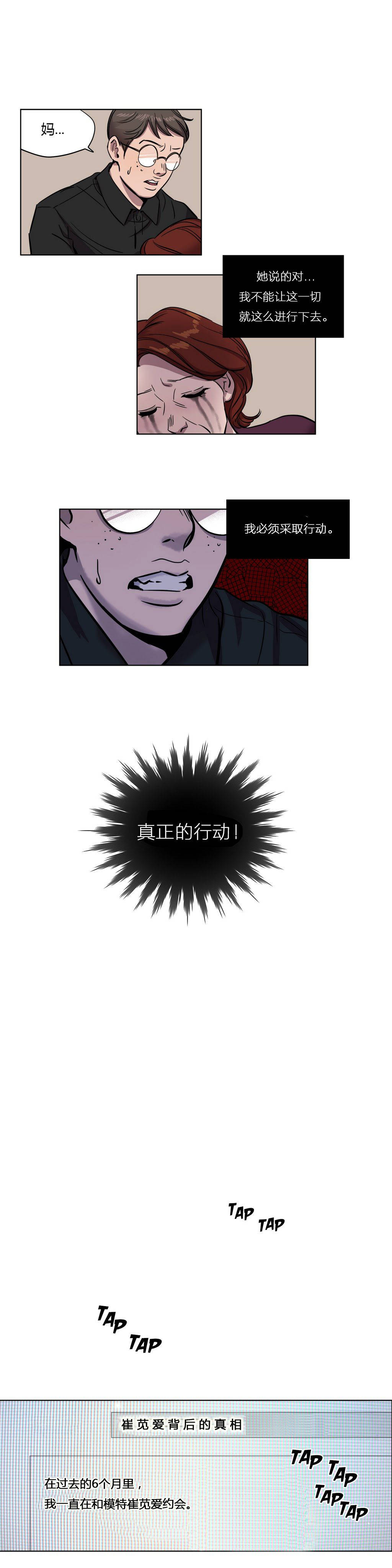 [韩国漫画] 赎罪营 剧情,巨乳大奶#[12P]-11