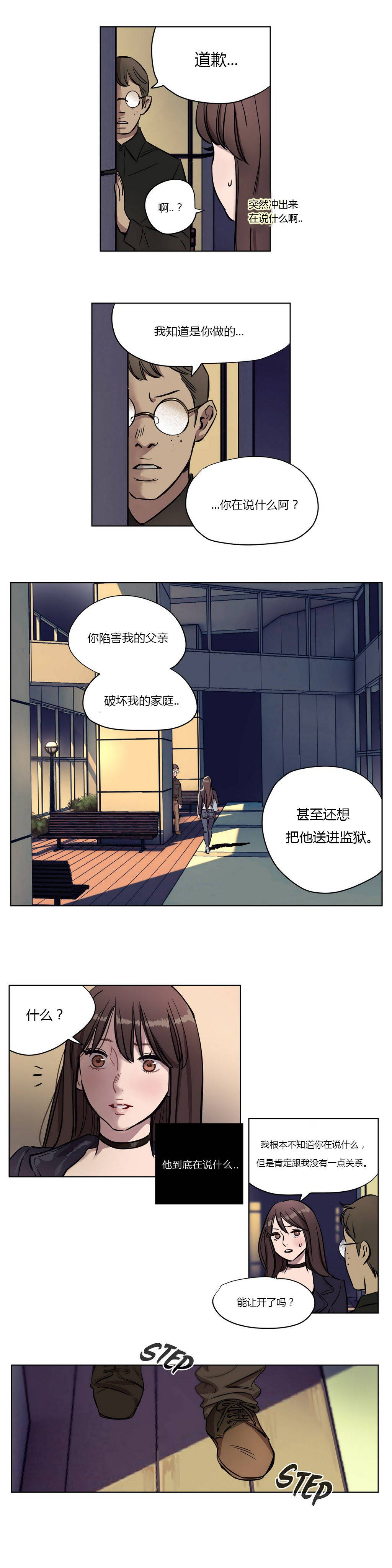 [韩国漫画] 赎罪营 剧情,巨乳大奶#[12P]-4