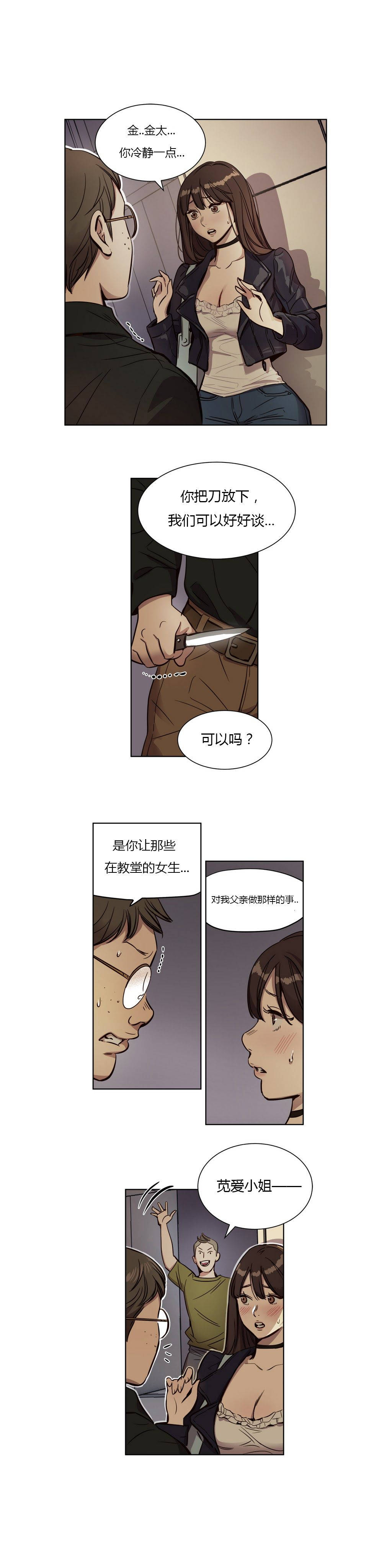 [韩国漫画] 赎罪营 剧情,巨乳大奶#[12P]-6