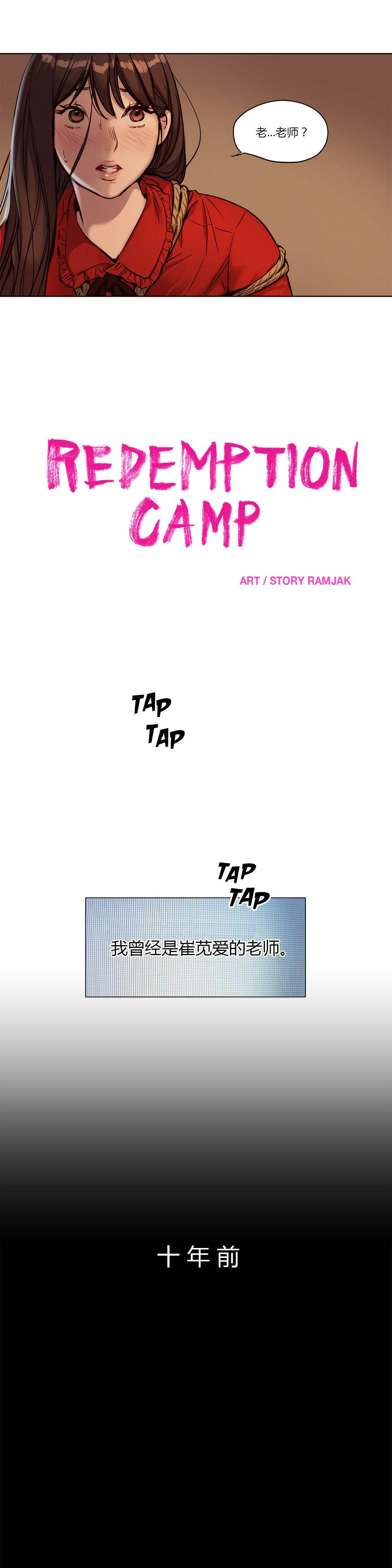 [韩国漫画] 赎罪营 剧情,巨乳大奶#[12P]-8