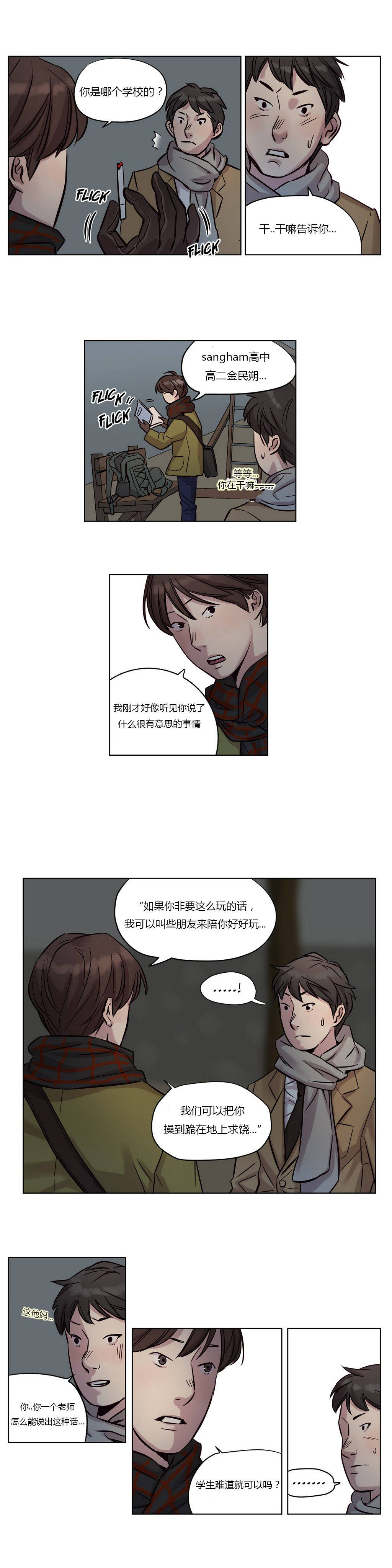 [韩国漫画] 赎罪营 剧情,巨乳大奶#[12P]-12