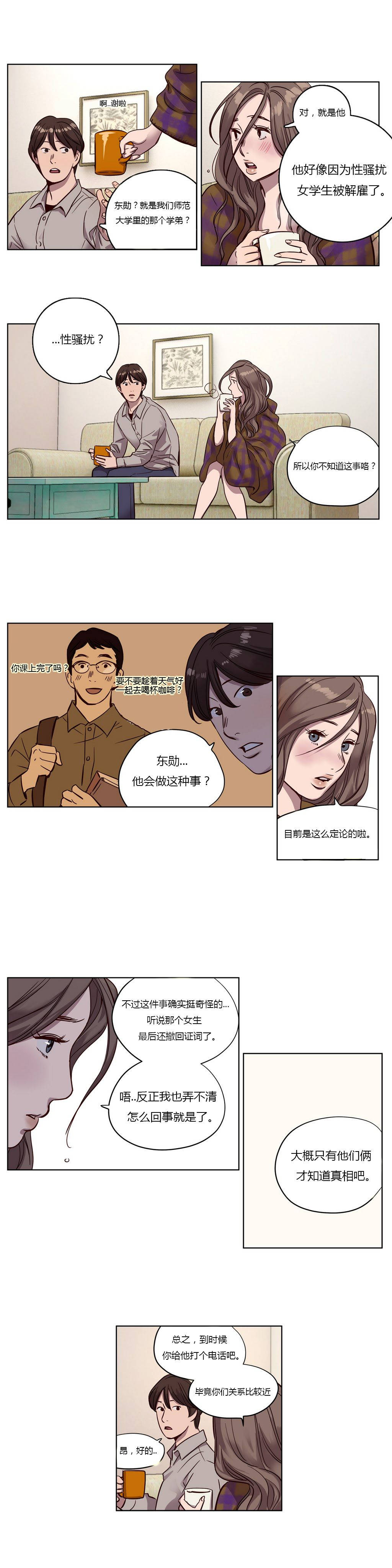 [韩国漫画] 赎罪营 剧情,巨乳大奶#[12P]-6