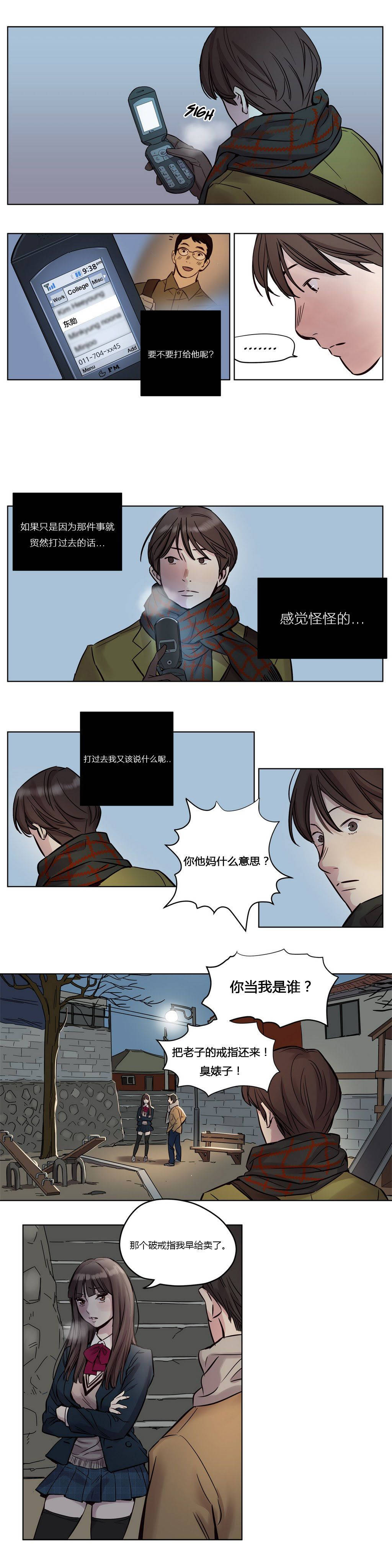 [韩国漫画] 赎罪营 剧情,巨乳大奶#[12P]-9