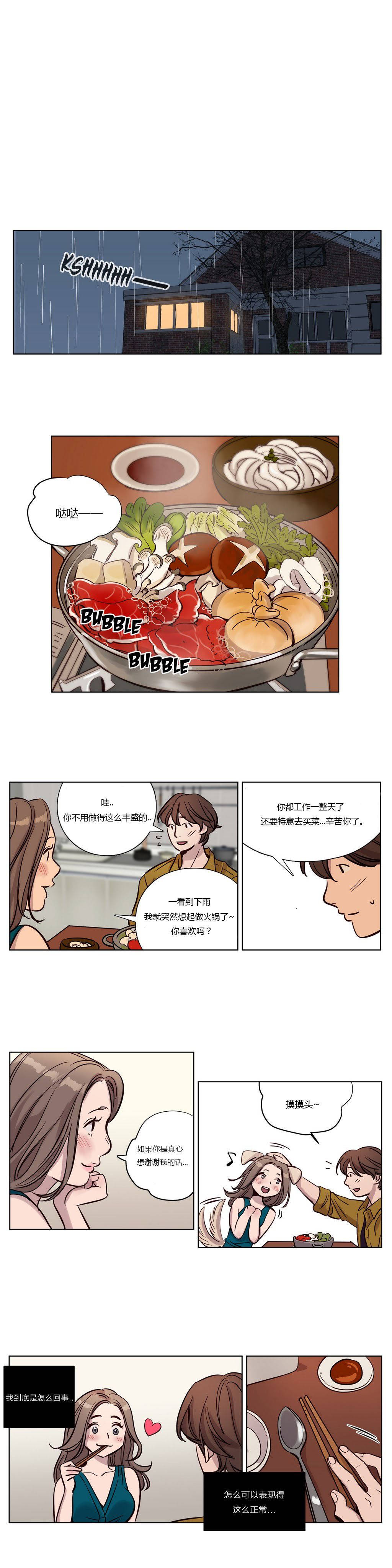 [韩国漫画] 赎罪营 剧情,巨乳大奶#[12P]-10